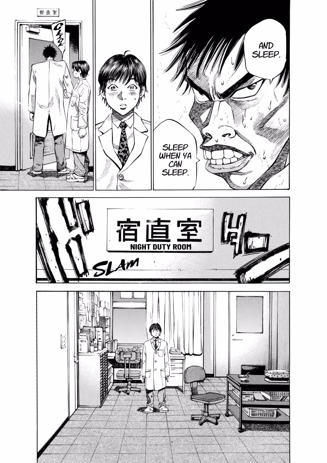 The same panel in English: the sign keeps its Japanese with the subtitle Night duty room, and the door sound reads Slam.